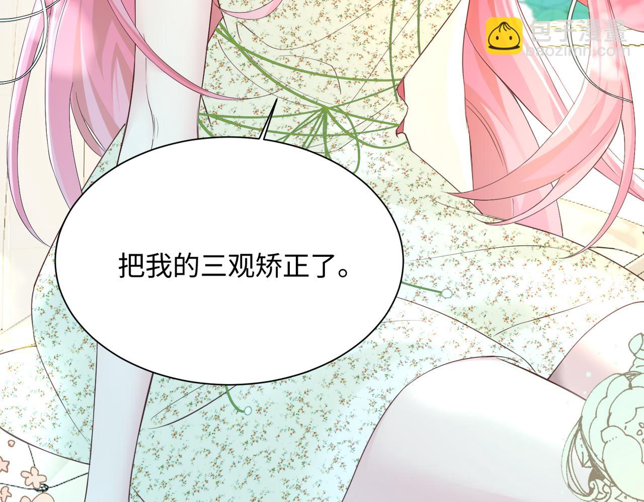 穿成馬甲大佬的妹妹 - 第4話 補救措施生效啦？(1/2) - 7