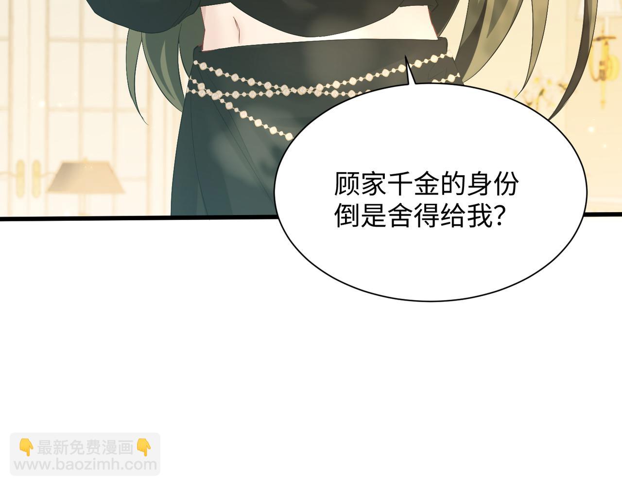 穿成馬甲大佬的妹妹 - 第4話 補救措施生效啦？(1/2) - 7