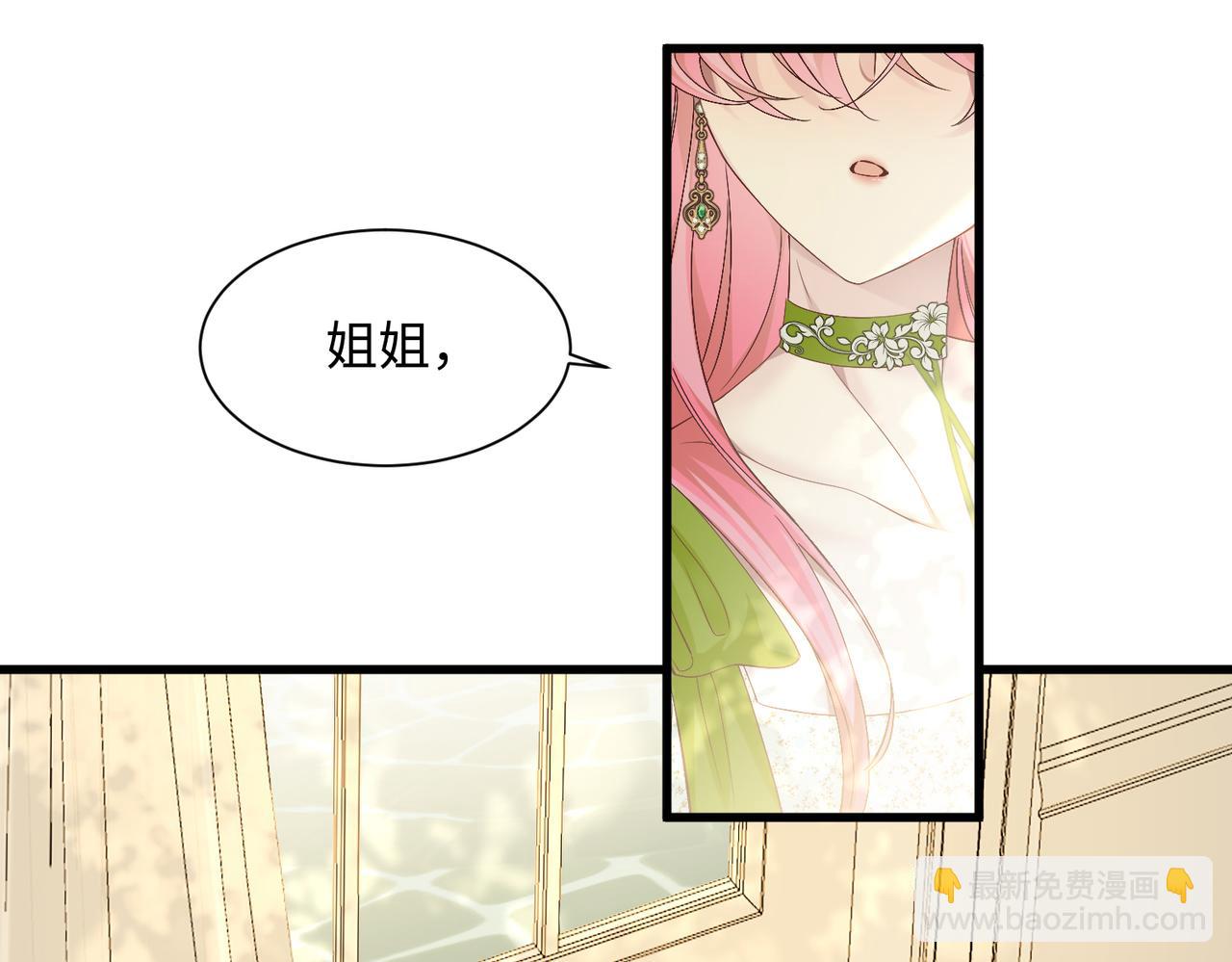 穿成馬甲大佬的妹妹 - 第4話 補救措施生效啦？(1/2) - 8