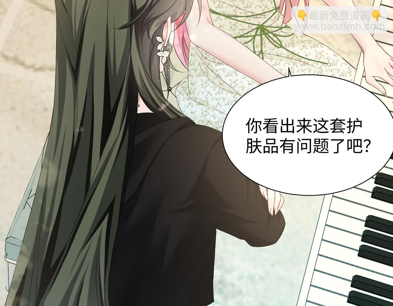 穿成馬甲大佬的妹妹 - 第4話 補救措施生效啦？(1/2) - 2