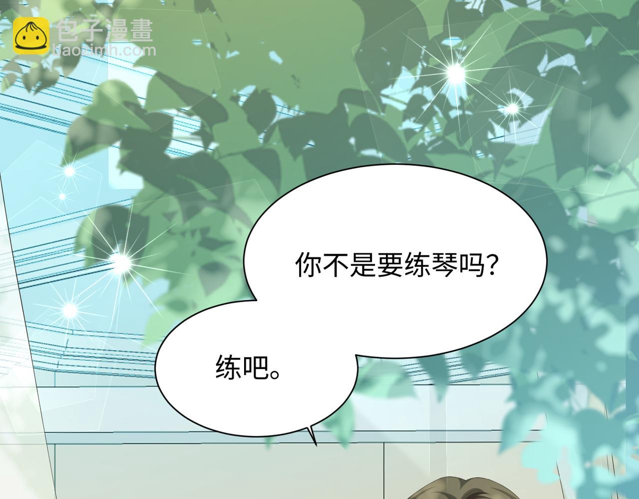 穿成馬甲大佬的妹妹 - 第4話 補救措施生效啦？(1/2) - 6