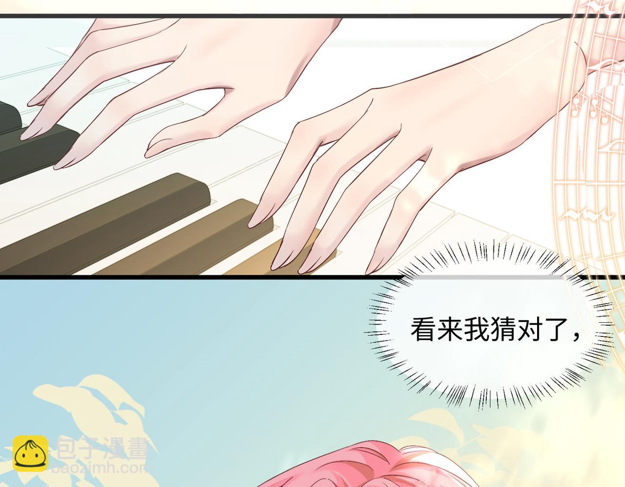 穿成馬甲大佬的妹妹 - 第4話 補救措施生效啦？(1/2) - 1