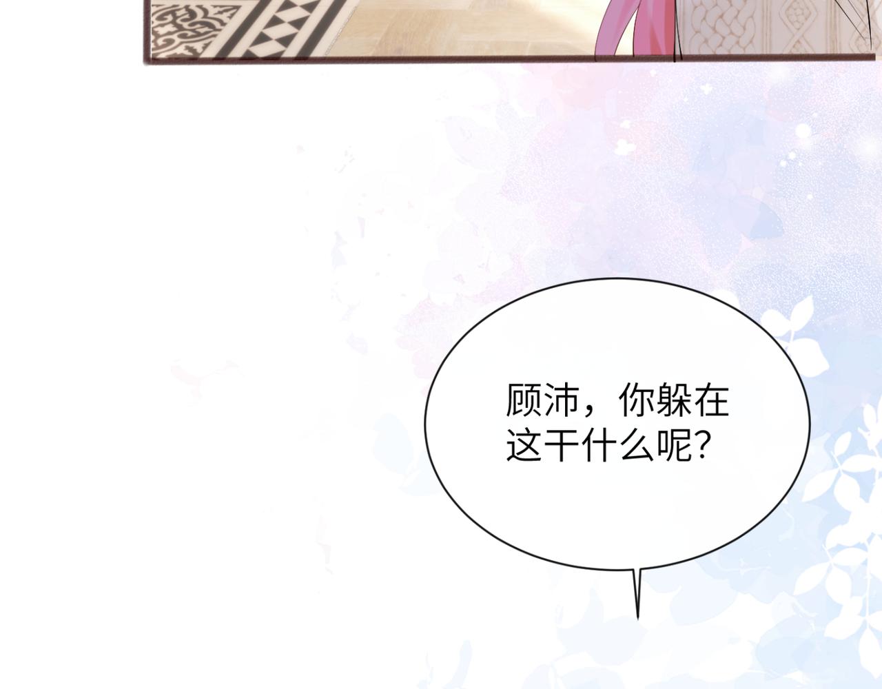 穿成馬甲大佬的妹妹 - 第49話 女總裁？(1/3) - 2