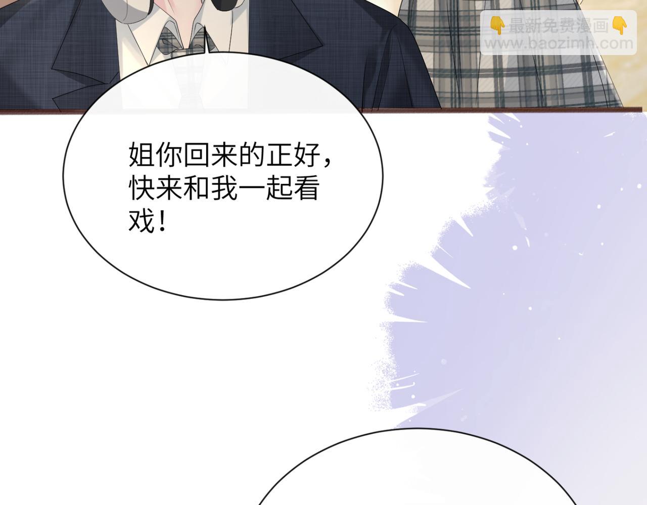 穿成馬甲大佬的妹妹 - 第49話 女總裁？(1/3) - 4