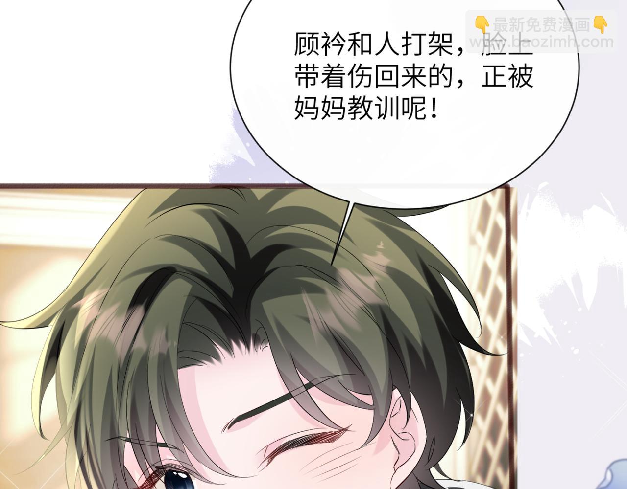穿成馬甲大佬的妹妹 - 第49話 女總裁？(1/3) - 5