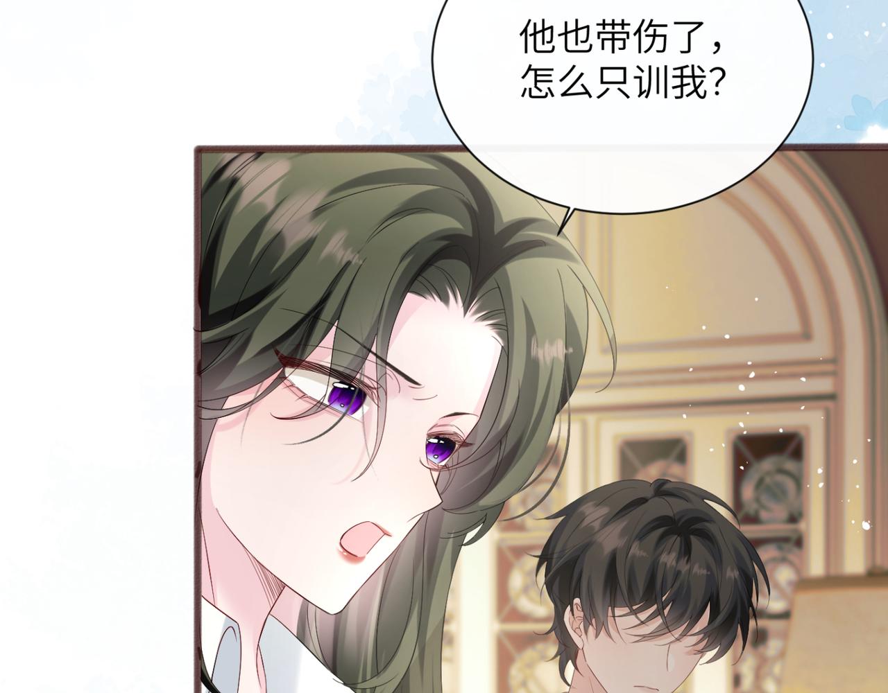 穿成馬甲大佬的妹妹 - 第49話 女總裁？(1/3) - 3