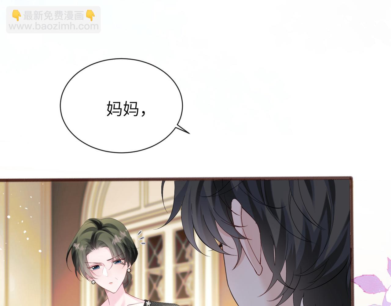 穿成馬甲大佬的妹妹 - 第49話 女總裁？(1/3) - 5