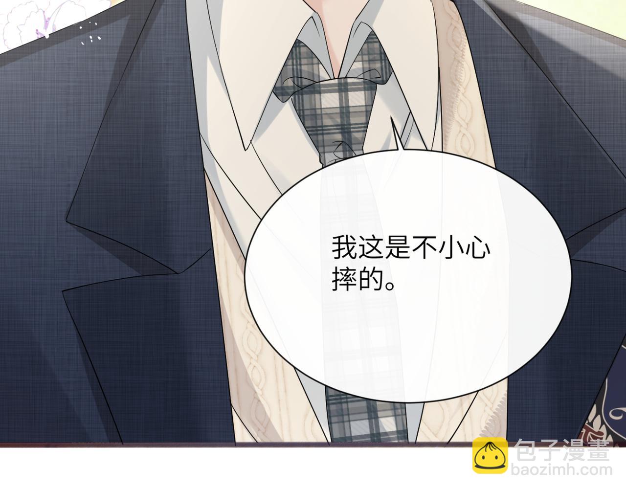 穿成馬甲大佬的妹妹 - 第49話 女總裁？(1/3) - 8