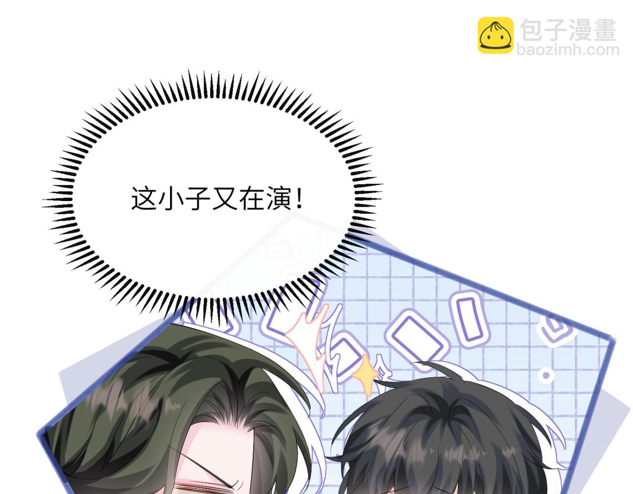穿成馬甲大佬的妹妹 - 第49話 女總裁？(1/3) - 1