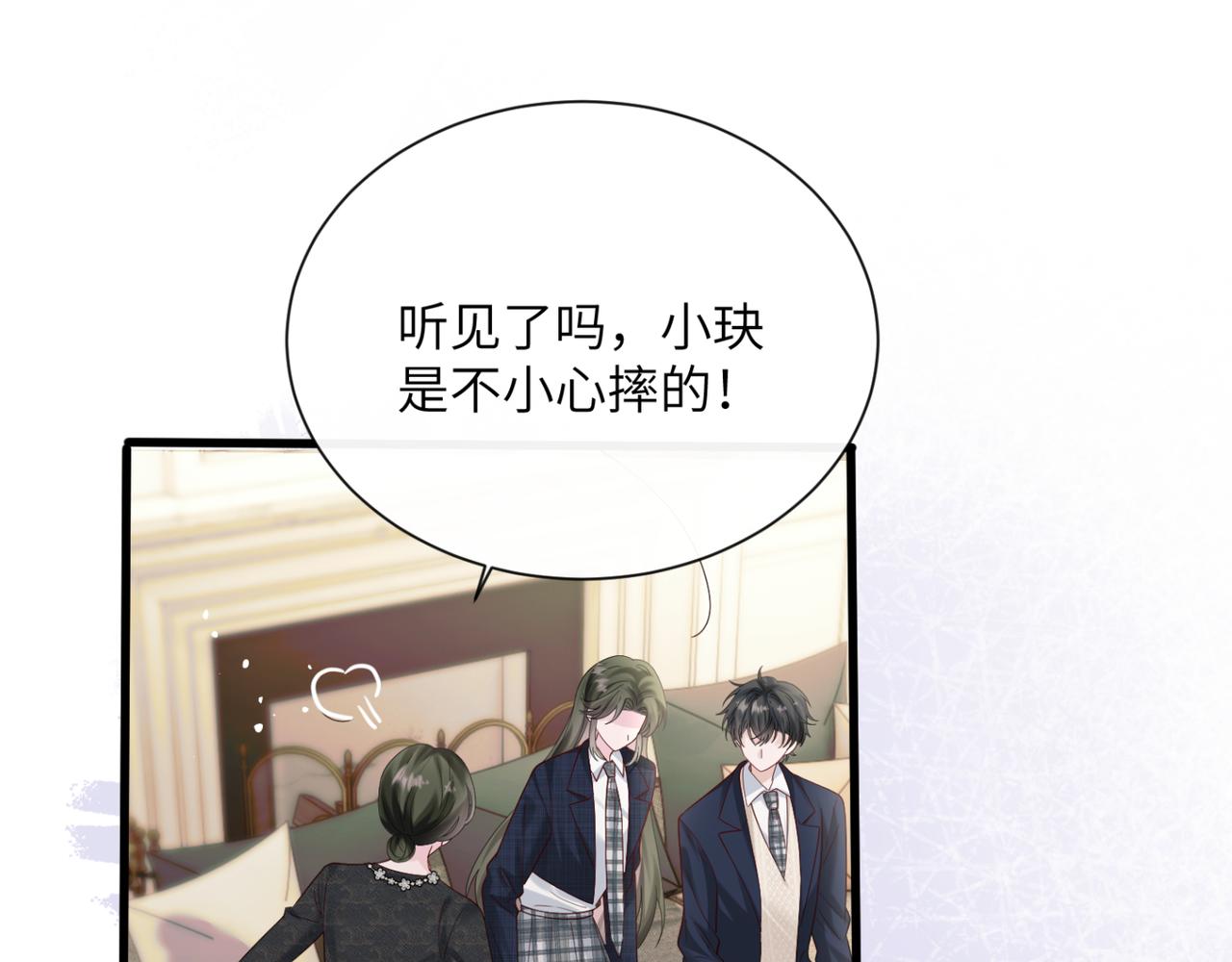 穿成馬甲大佬的妹妹 - 第49話 女總裁？(1/3) - 4