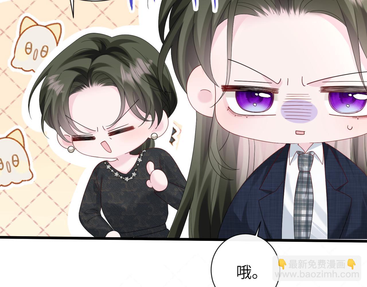 穿成馬甲大佬的妹妹 - 第49話 女總裁？(1/3) - 7