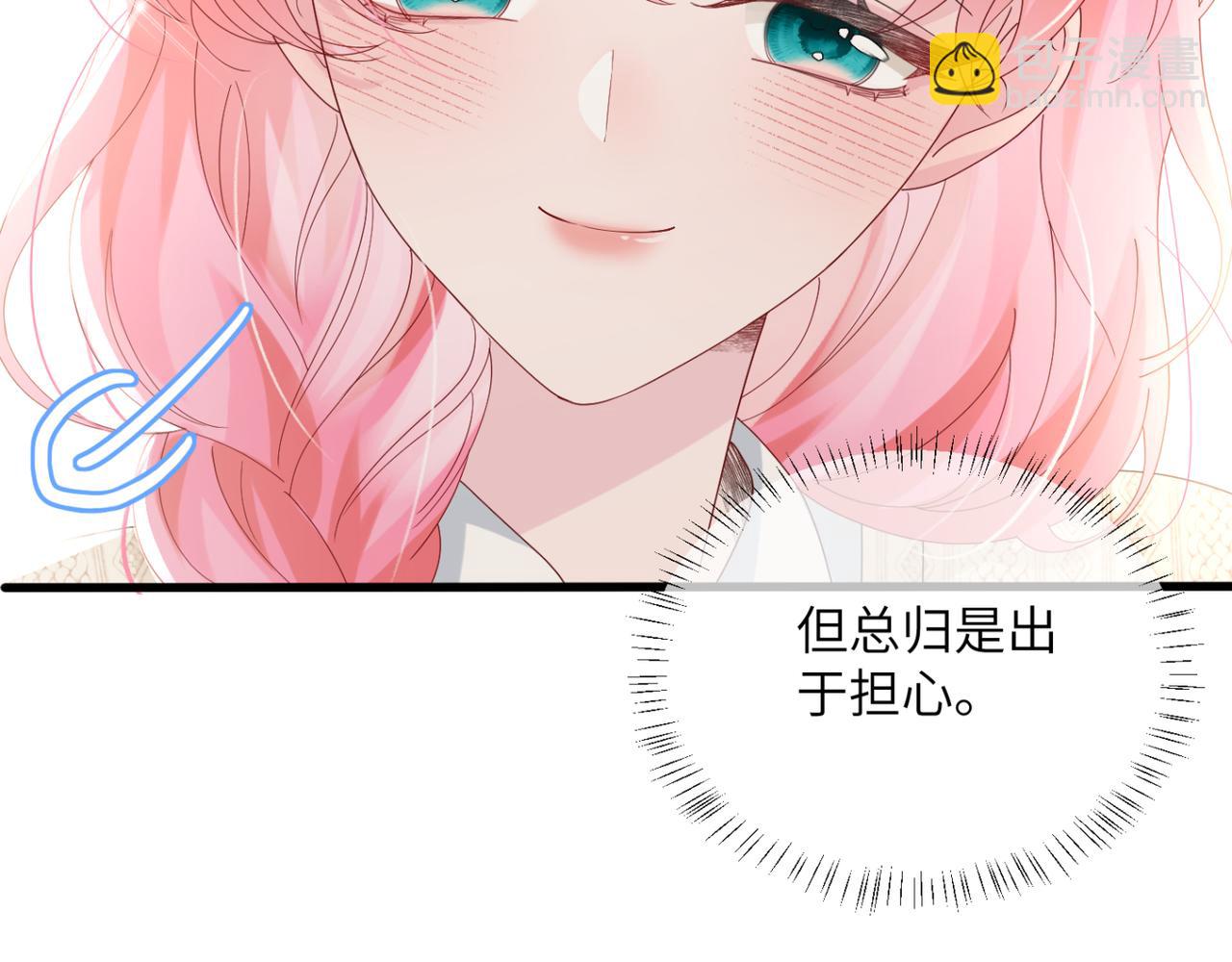 穿成馬甲大佬的妹妹 - 第49話 女總裁？(1/3) - 3