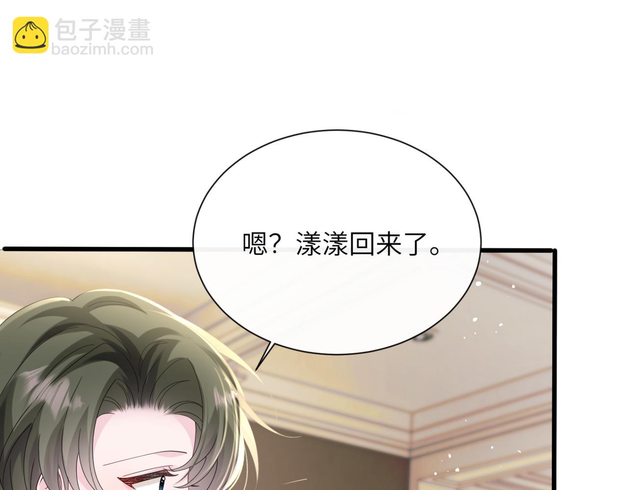 穿成馬甲大佬的妹妹 - 第49話 女總裁？(1/3) - 4