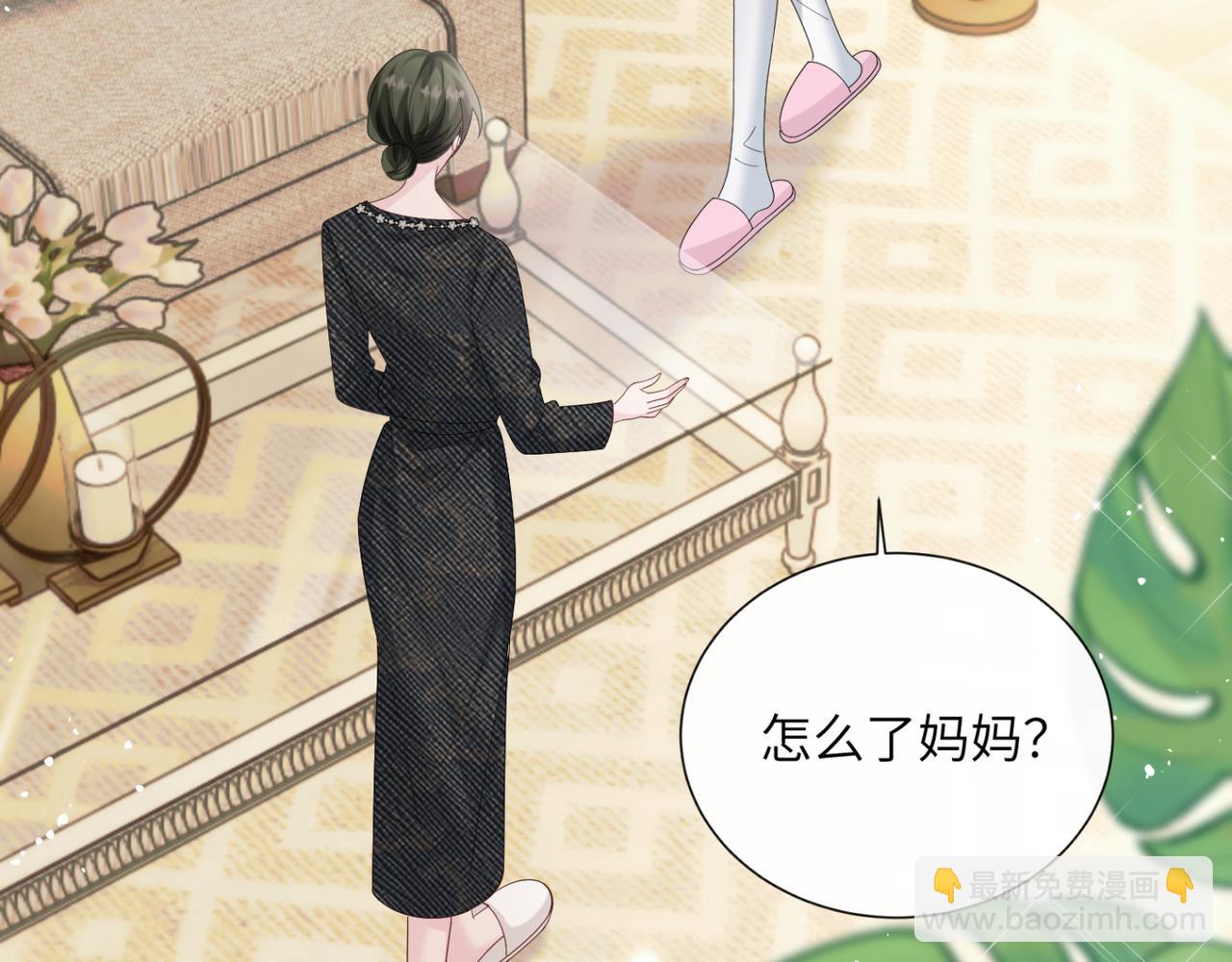 穿成馬甲大佬的妹妹 - 第49話 女總裁？(1/3) - 7