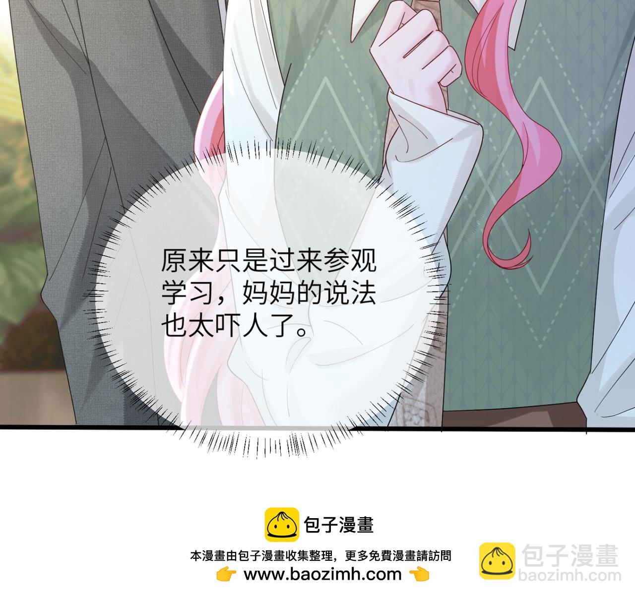 穿成馬甲大佬的妹妹 - 第49話 女總裁？(1/3) - 2