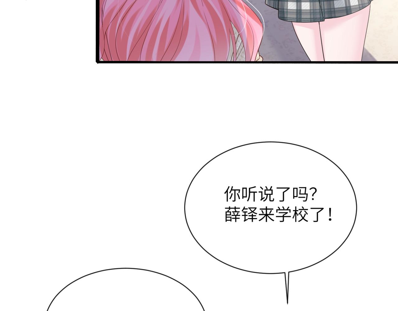 穿成馬甲大佬的妹妹 - 第51話 陰魂不散的薛鐸(1/3) - 2