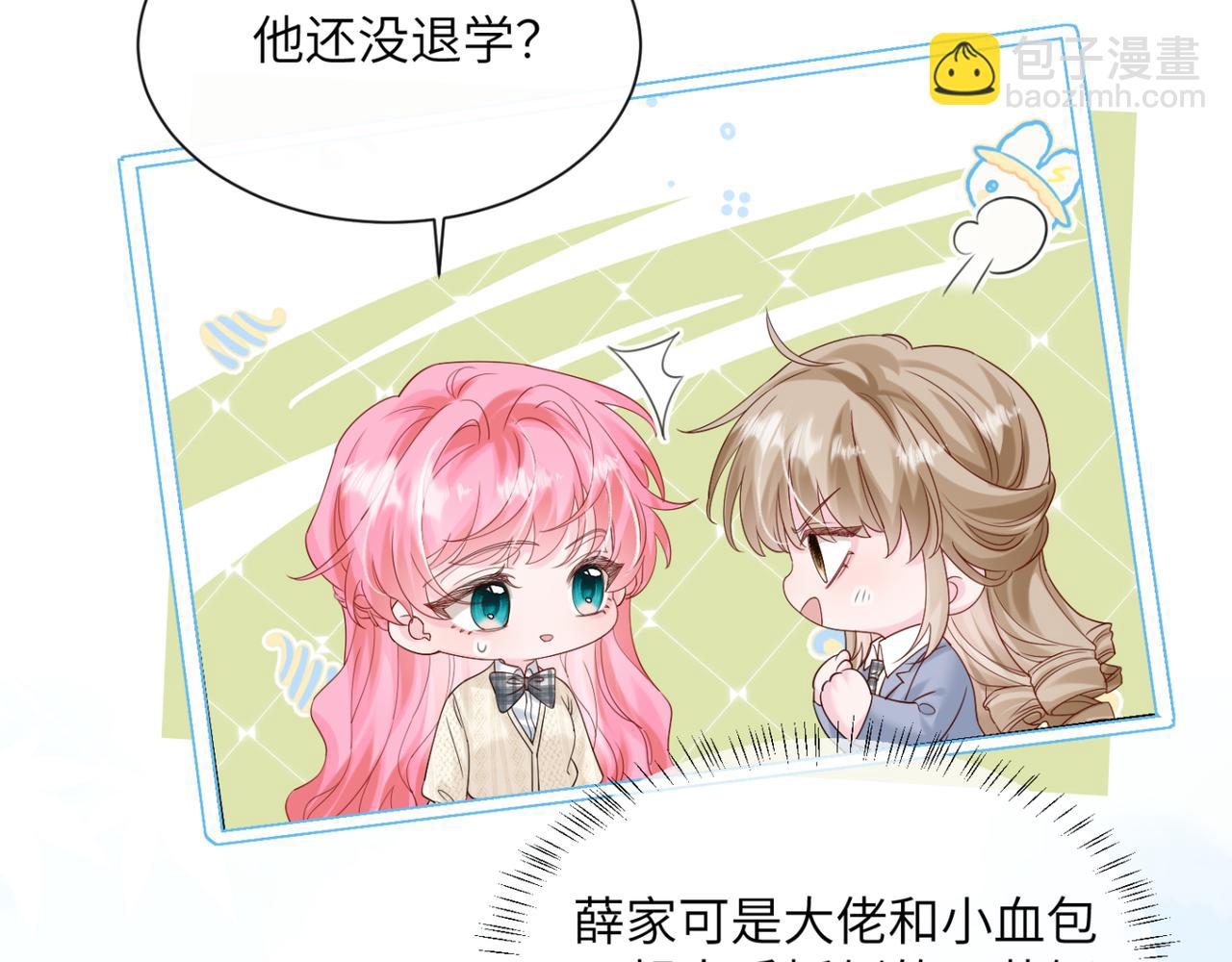 穿成馬甲大佬的妹妹 - 第51話 陰魂不散的薛鐸(1/3) - 3