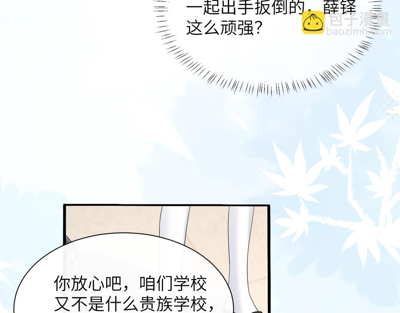 穿成馬甲大佬的妹妹 - 第51話 陰魂不散的薛鐸(1/3) - 4