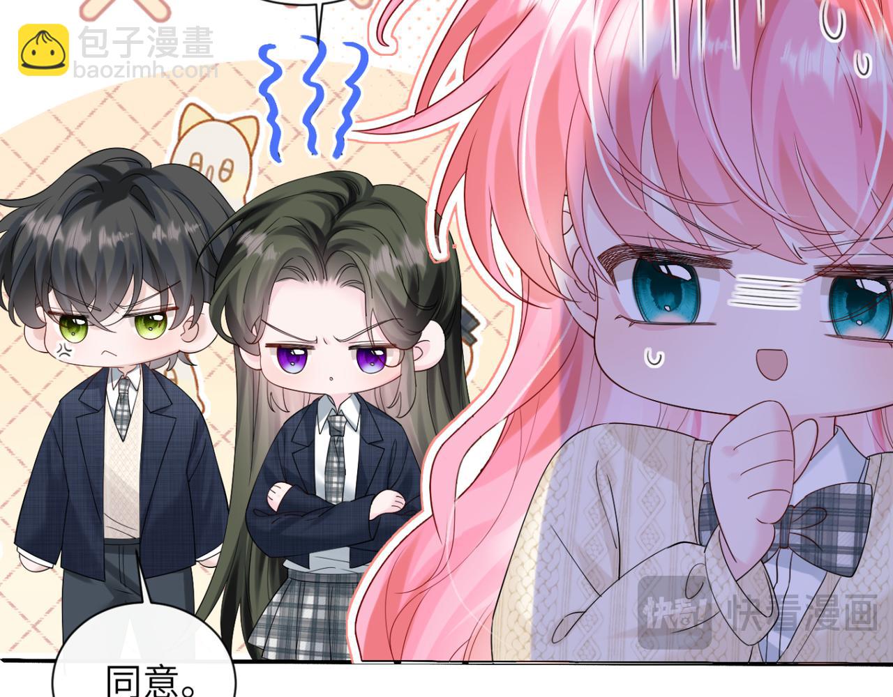 穿成馬甲大佬的妹妹 - 第51話 陰魂不散的薛鐸(1/3) - 7