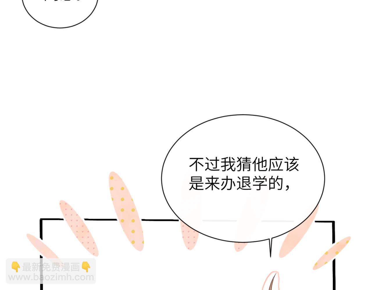 穿成馬甲大佬的妹妹 - 第51話 陰魂不散的薛鐸(1/3) - 8
