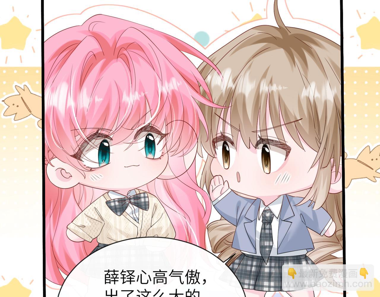 穿成馬甲大佬的妹妹 - 第51話 陰魂不散的薛鐸(1/3) - 1