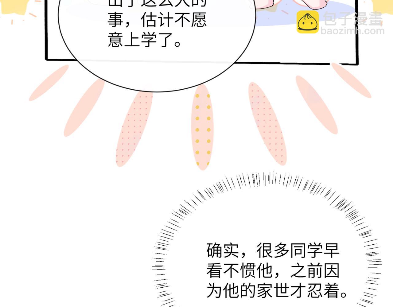 穿成馬甲大佬的妹妹 - 第51話 陰魂不散的薛鐸(1/3) - 2
