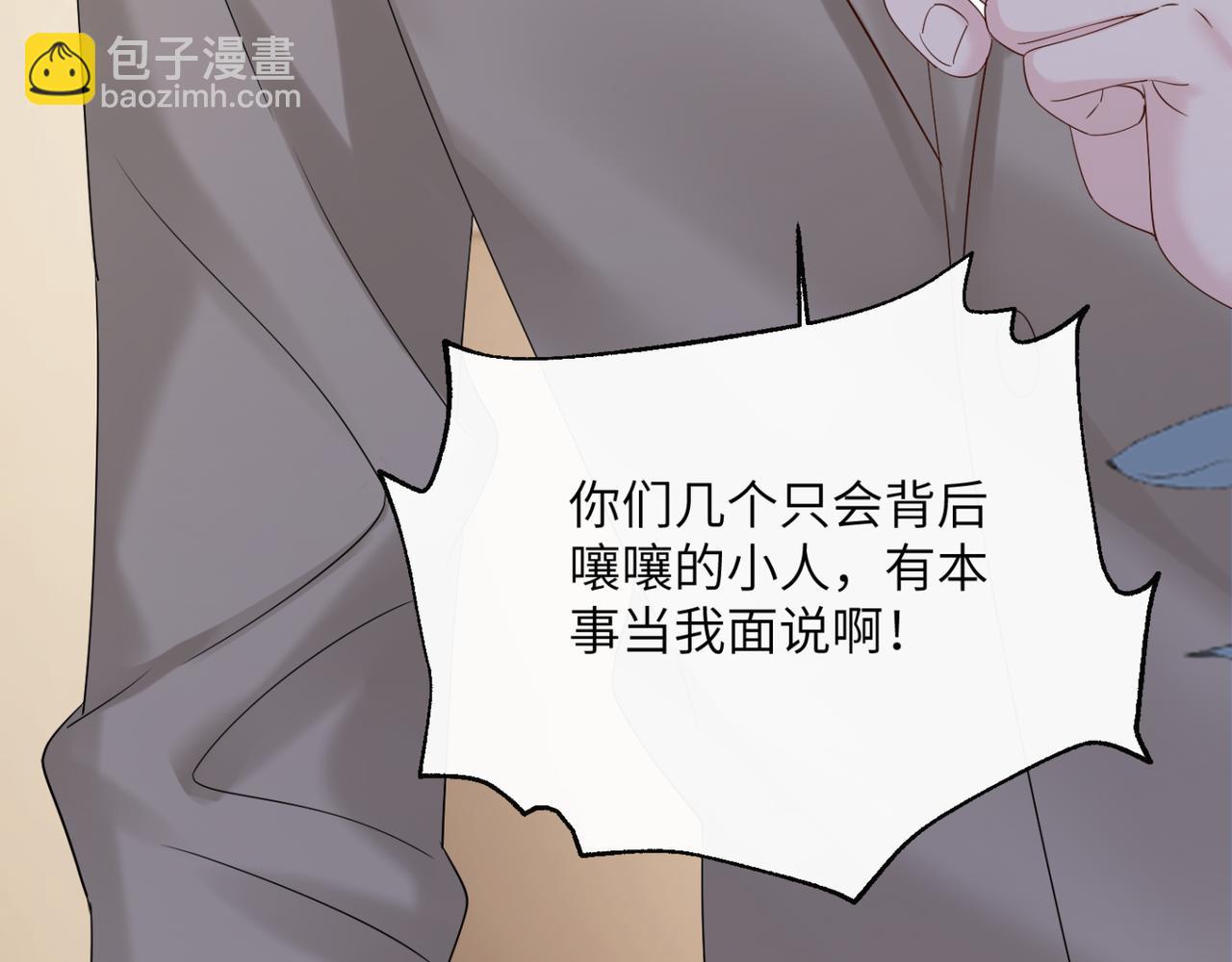 穿成馬甲大佬的妹妹 - 第51話 陰魂不散的薛鐸(1/3) - 1
