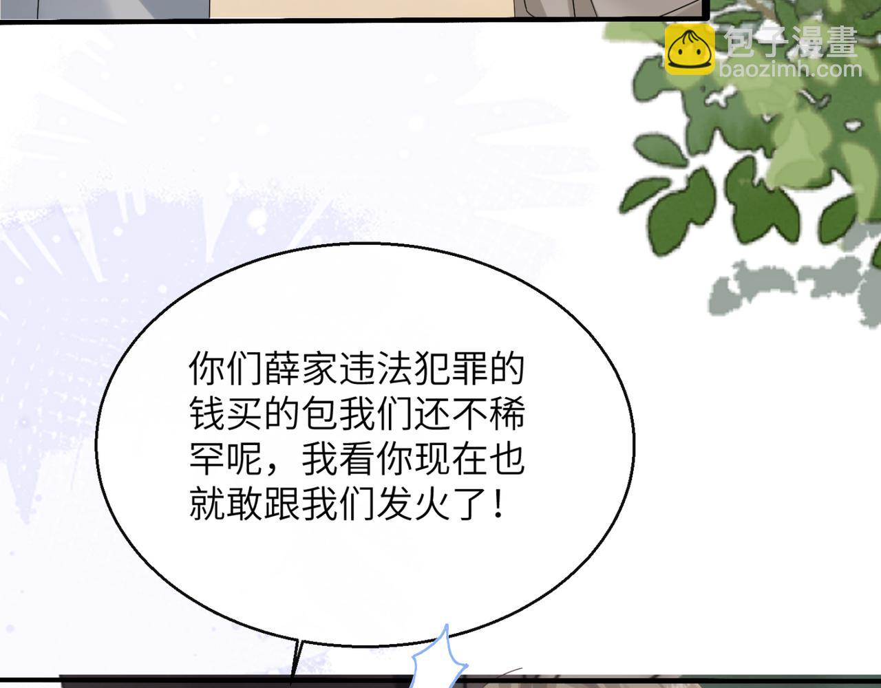 穿成馬甲大佬的妹妹 - 第51話 陰魂不散的薛鐸(1/3) - 6