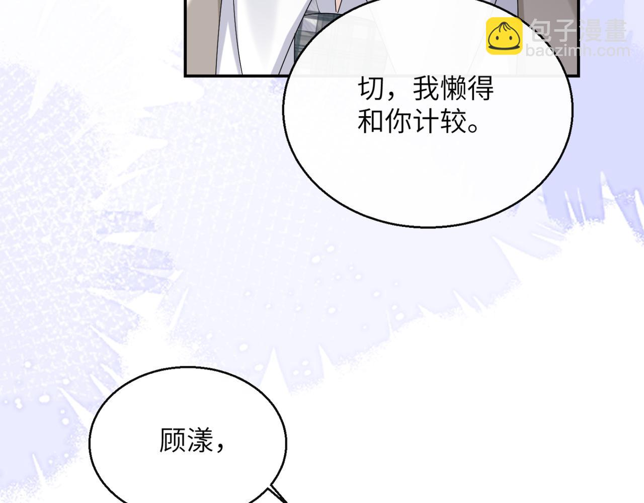 穿成馬甲大佬的妹妹 - 第51話 陰魂不散的薛鐸(1/3) - 2