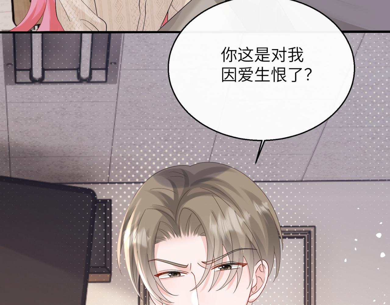 穿成馬甲大佬的妹妹 - 第51話 陰魂不散的薛鐸(1/3) - 4