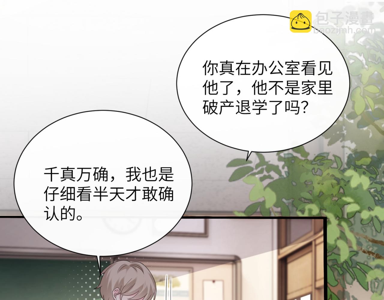 穿成馬甲大佬的妹妹 - 第51話 陰魂不散的薛鐸(1/3) - 4