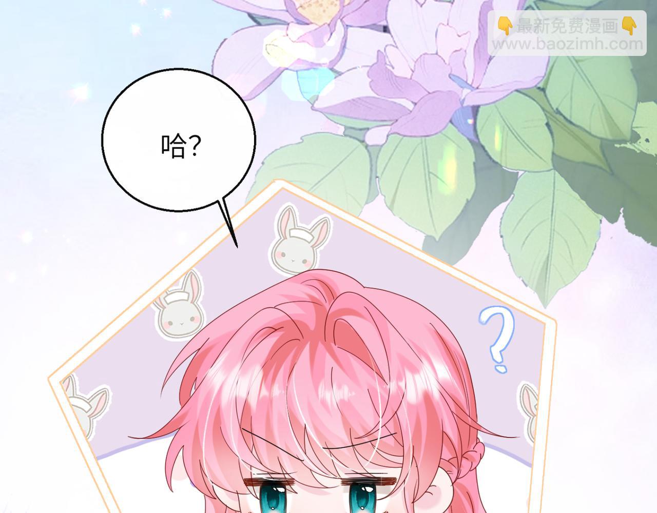 穿成馬甲大佬的妹妹 - 第51話 陰魂不散的薛鐸(1/3) - 8