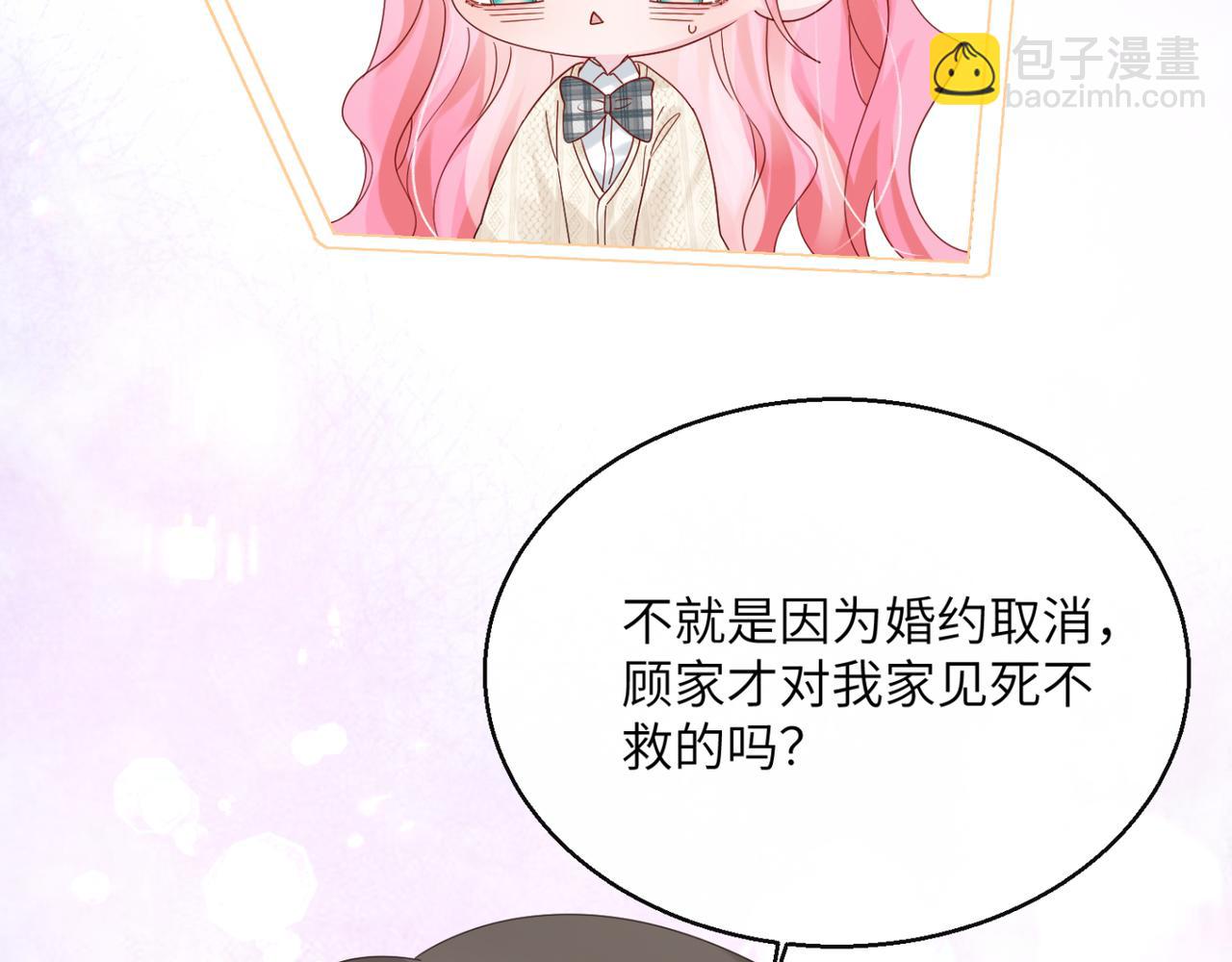 穿成馬甲大佬的妹妹 - 第51話 陰魂不散的薛鐸(1/3) - 1