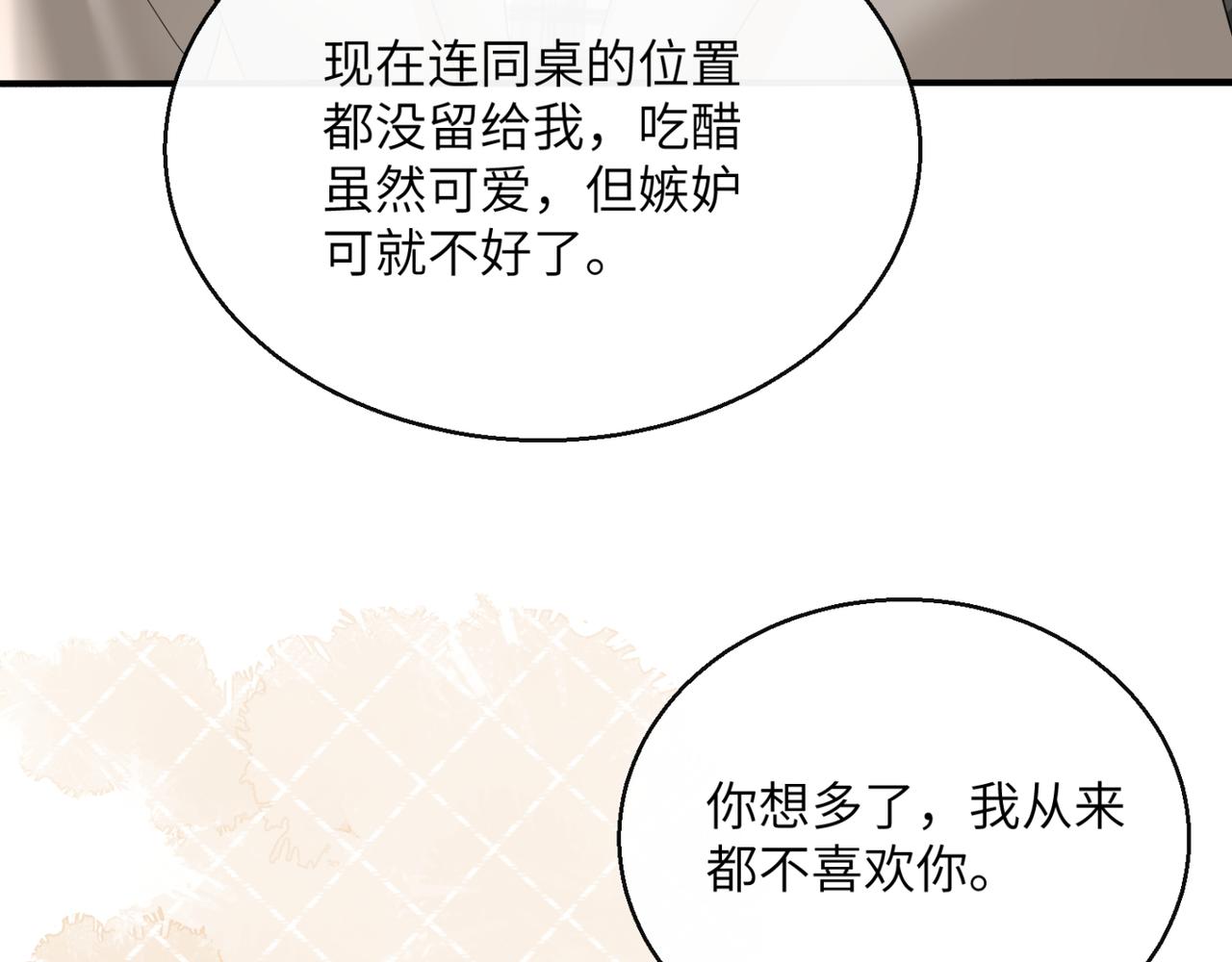 穿成馬甲大佬的妹妹 - 第51話 陰魂不散的薛鐸(1/3) - 4