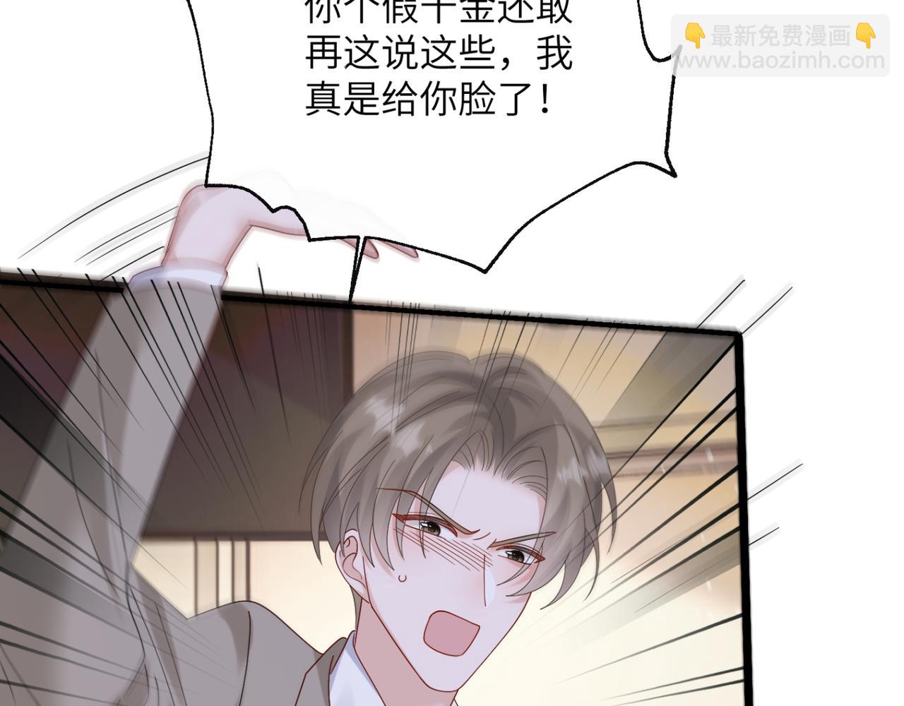 穿成馬甲大佬的妹妹 - 第51話 陰魂不散的薛鐸(1/3) - 1