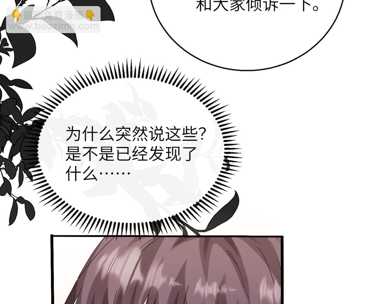 第53话 收网(1/3)-第57话