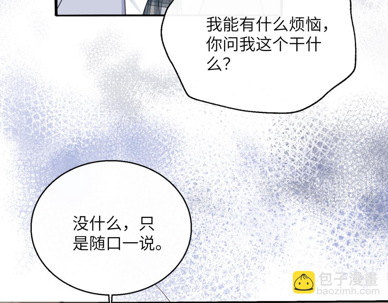 第53话 收网(1/3)-第57话