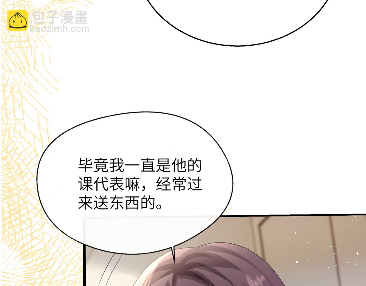 第53话 收网(1/3)-第57话