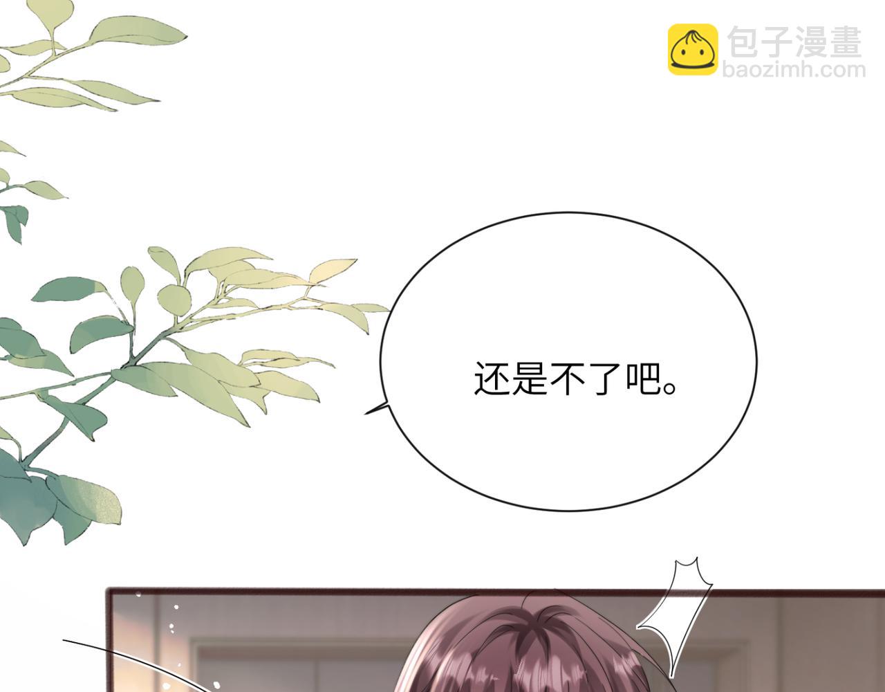 第53话 收网(1/3)-第57话