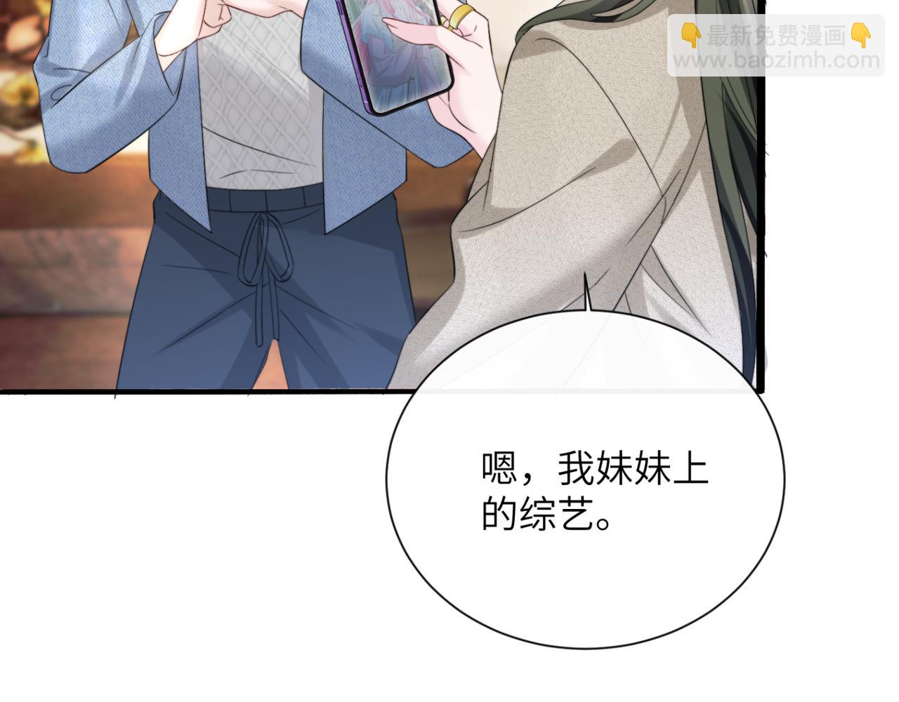 穿成馬甲大佬的妹妹 - 第57話 小心祁緒(1/3) - 2