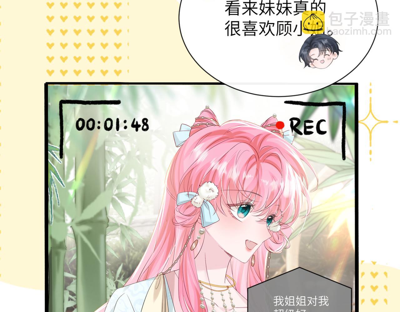 穿成馬甲大佬的妹妹 - 第57話 小心祁緒(1/3) - 1