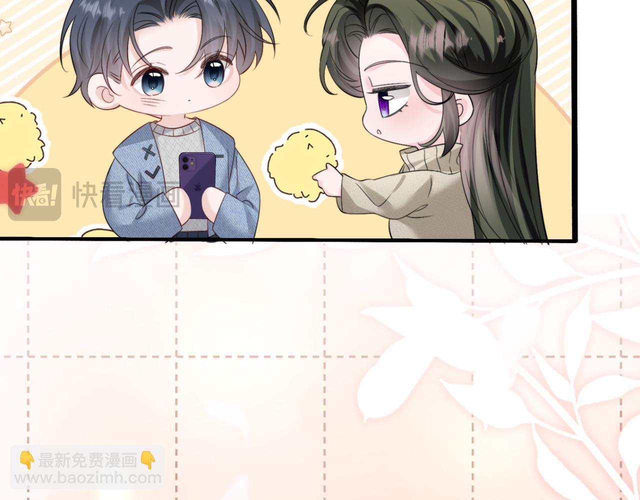 穿成馬甲大佬的妹妹 - 第57話 小心祁緒(1/3) - 4