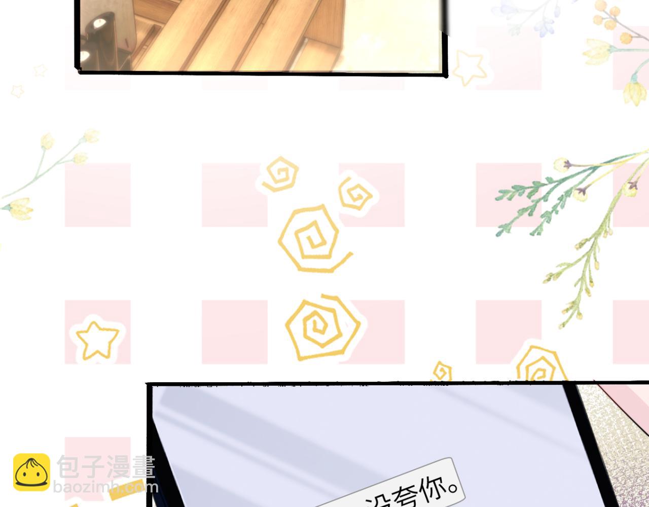 穿成馬甲大佬的妹妹 - 第57話 小心祁緒(1/3) - 2