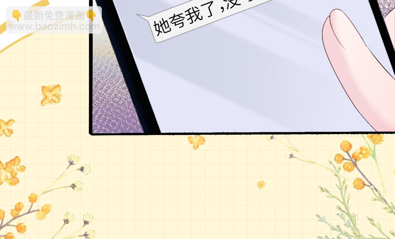穿成馬甲大佬的妹妹 - 第57話 小心祁緒(1/3) - 3