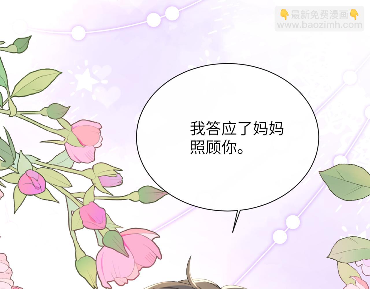 穿成馬甲大佬的妹妹 - 第57話 小心祁緒(1/3) - 8