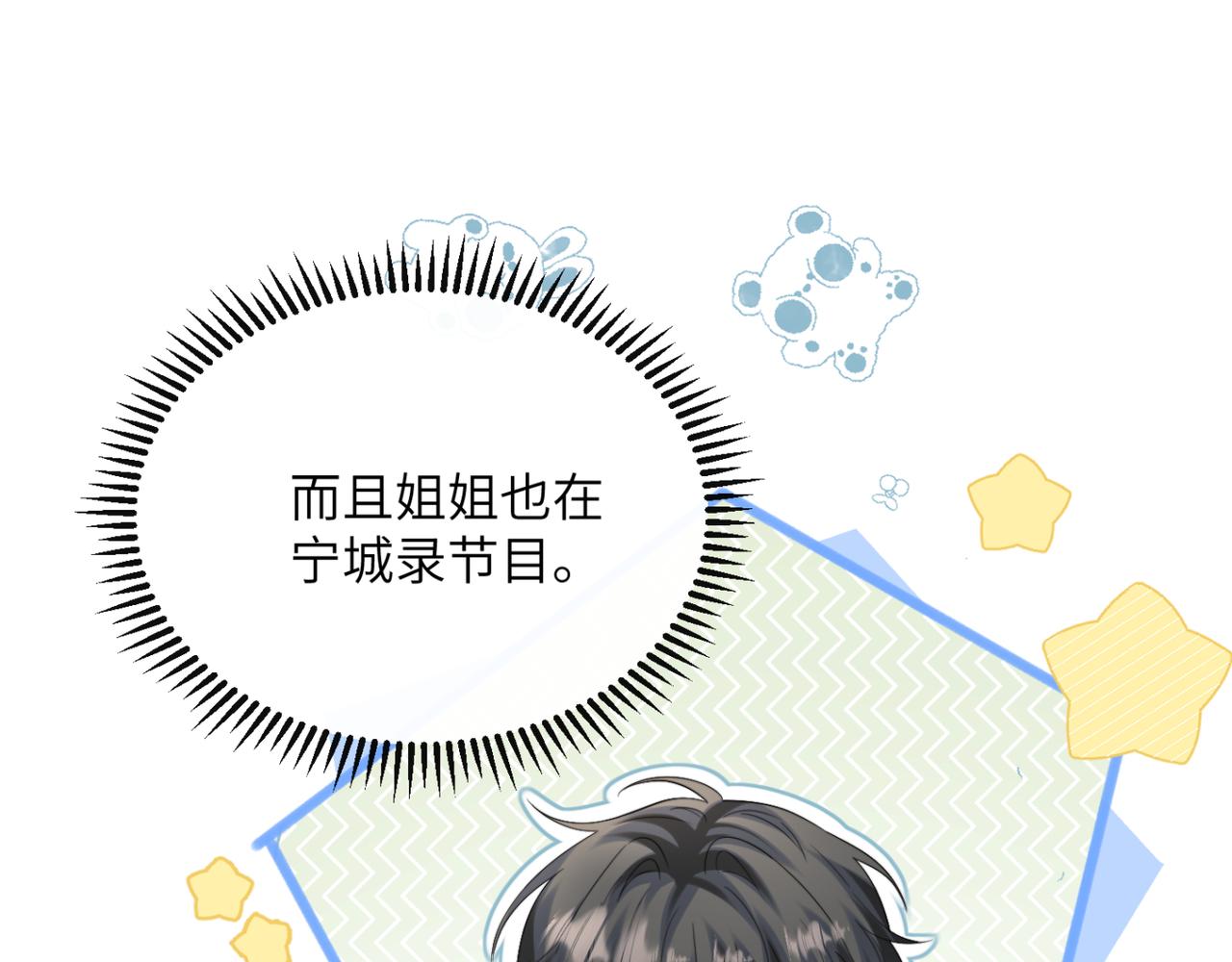 穿成馬甲大佬的妹妹 - 第57話 小心祁緒(1/3) - 3