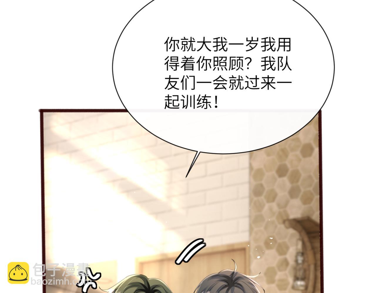 穿成馬甲大佬的妹妹 - 第57話 小心祁緒(1/3) - 5