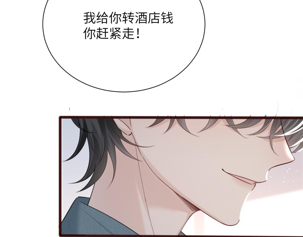 穿成馬甲大佬的妹妹 - 第57話 小心祁緒(1/3) - 7