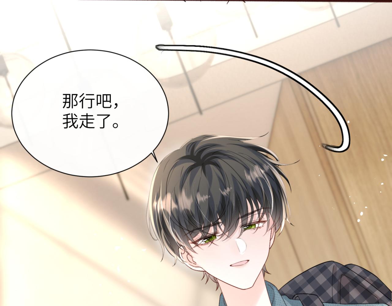 穿成馬甲大佬的妹妹 - 第57話 小心祁緒(1/3) - 8
