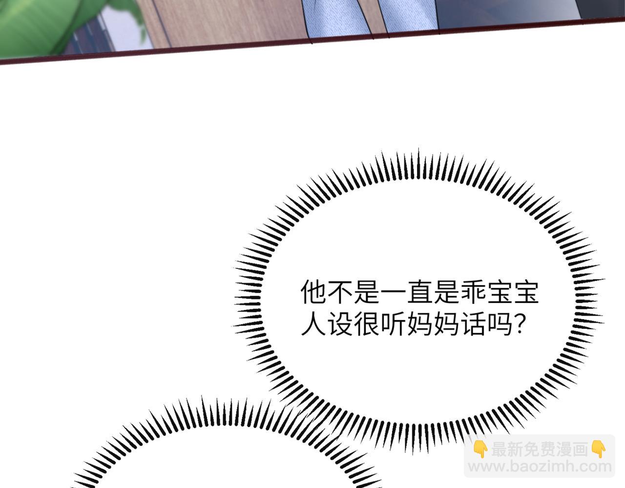 穿成馬甲大佬的妹妹 - 第57話 小心祁緒(1/3) - 3